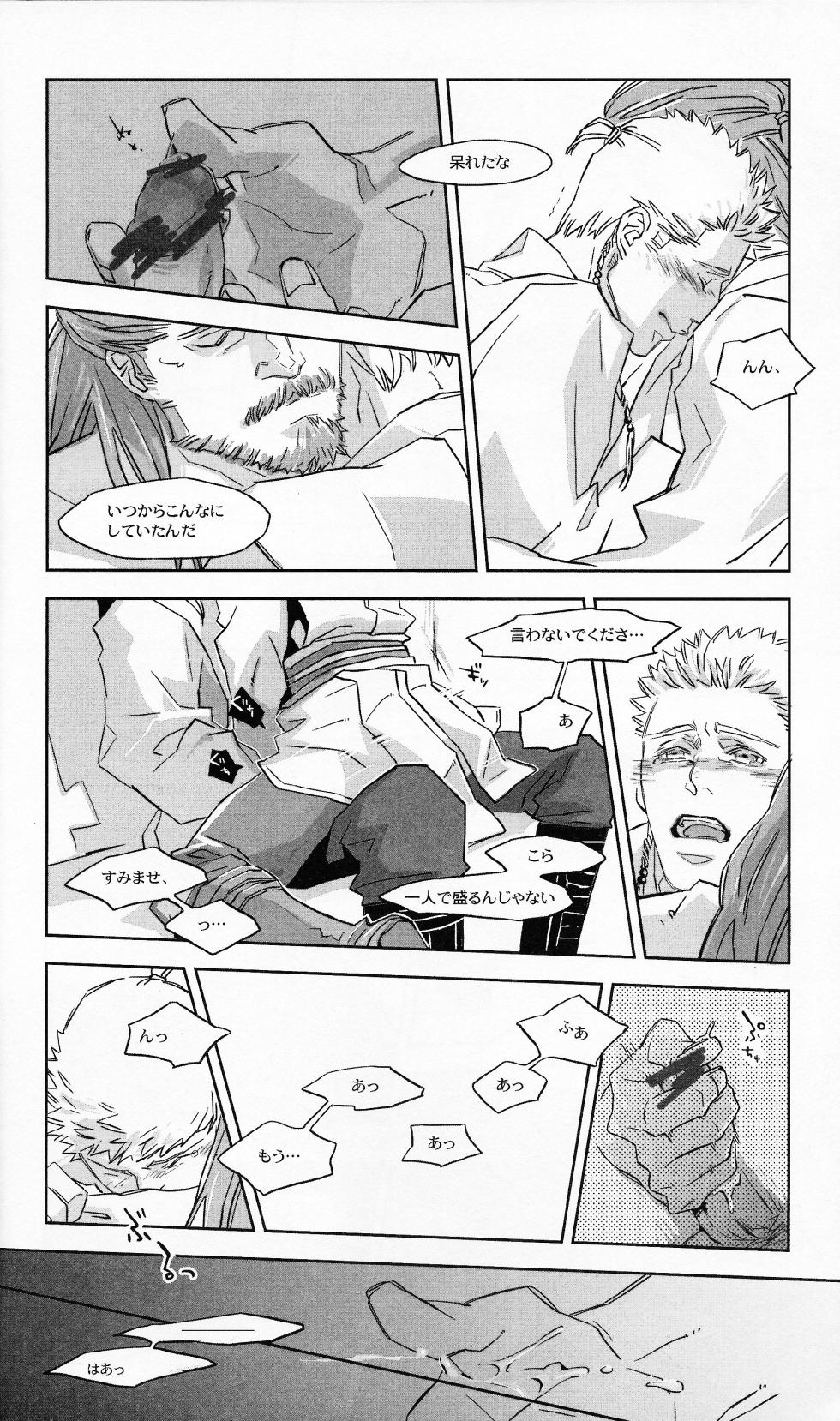 [GAL (Ichiko)] Gagoiru (Star Wars) - Page 7