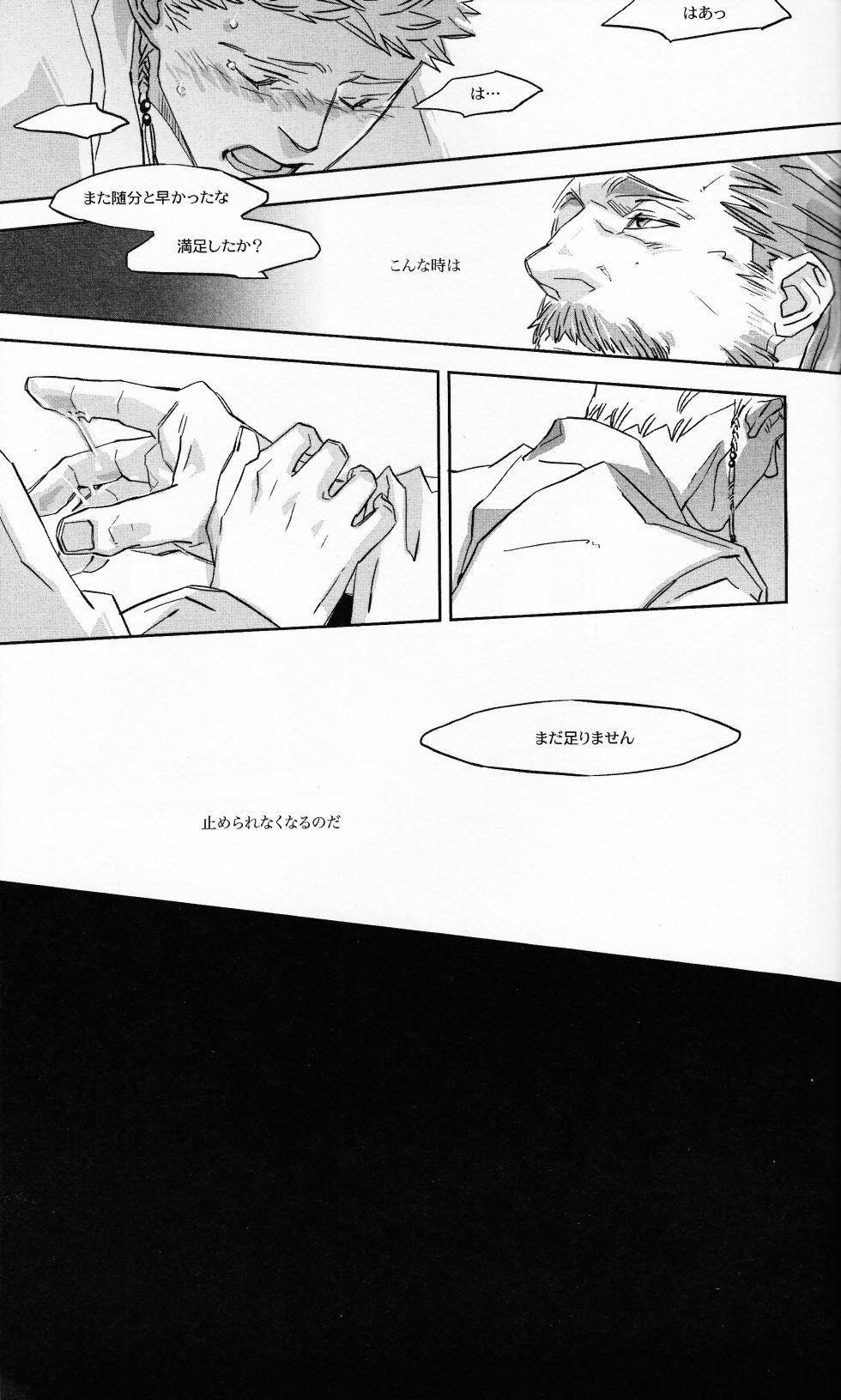 [GAL (Ichiko)] Gagoiru (Star Wars) - Page 8