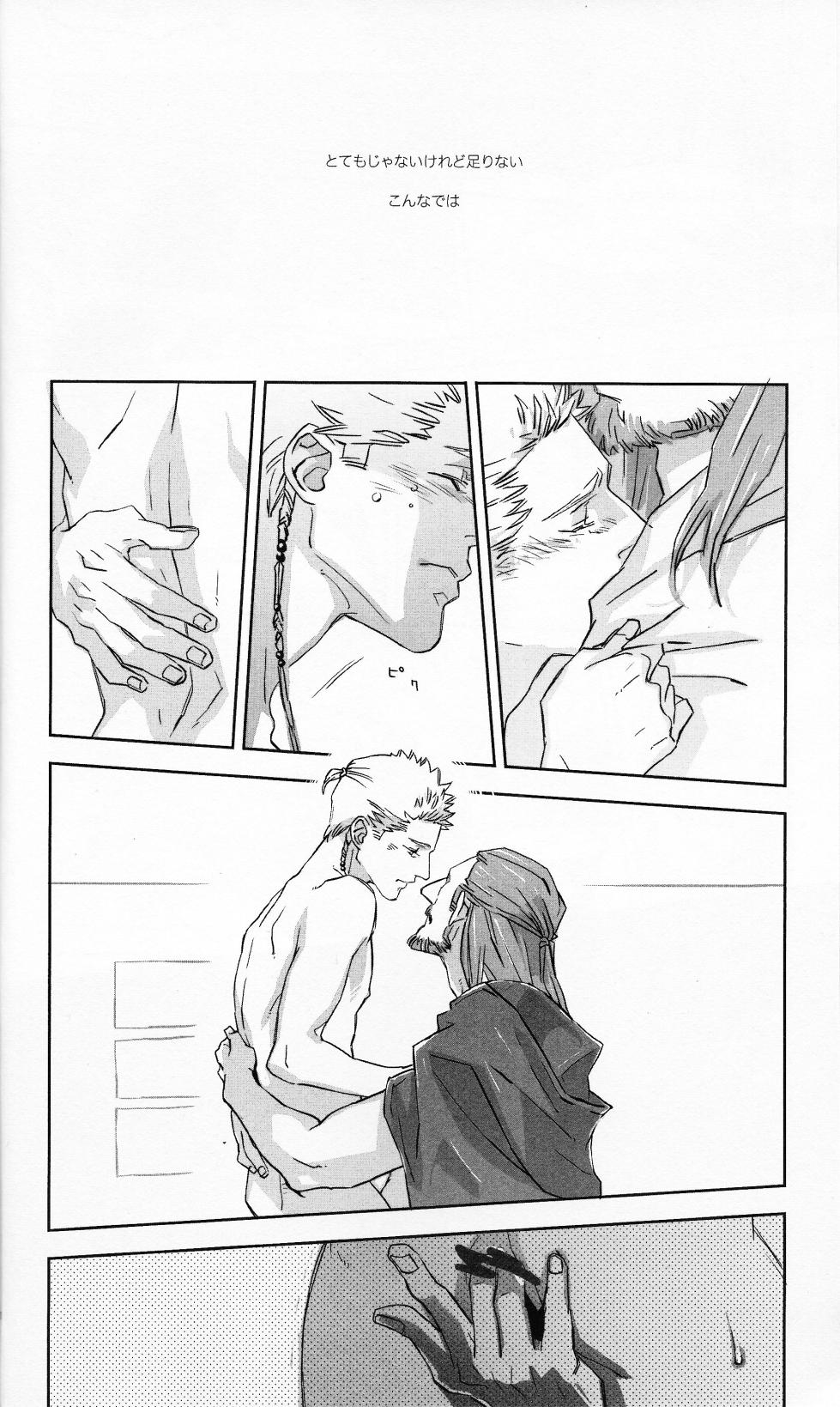 [GAL (Ichiko)] Gagoiru (Star Wars) - Page 9