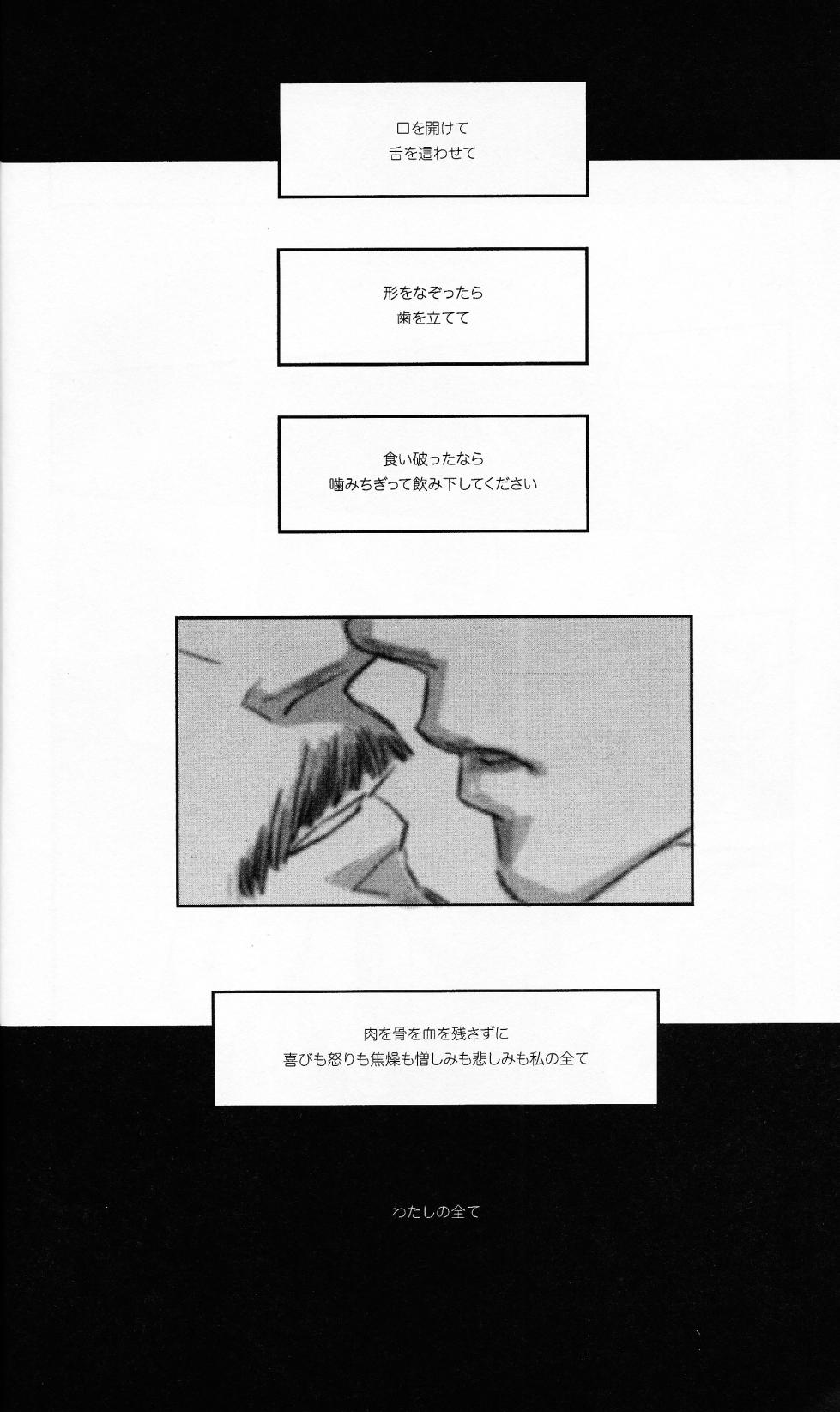 [GAL (Ichiko)] Gagoiru (Star Wars) - Page 11