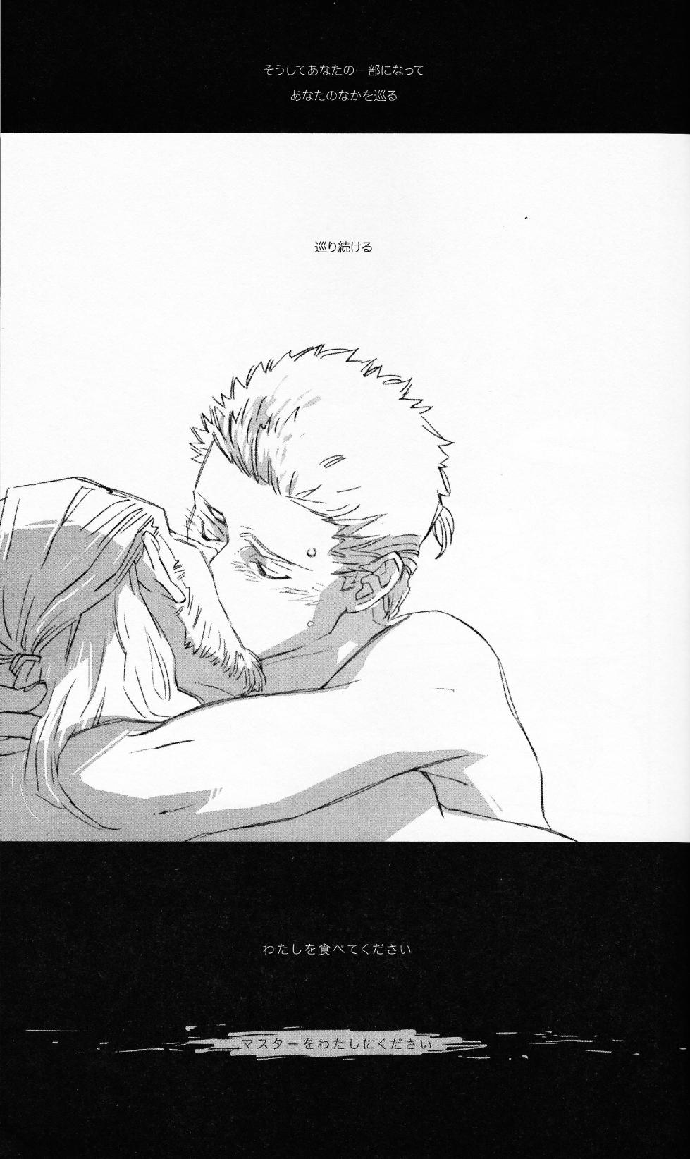 [GAL (Ichiko)] Gagoiru (Star Wars) - Page 12