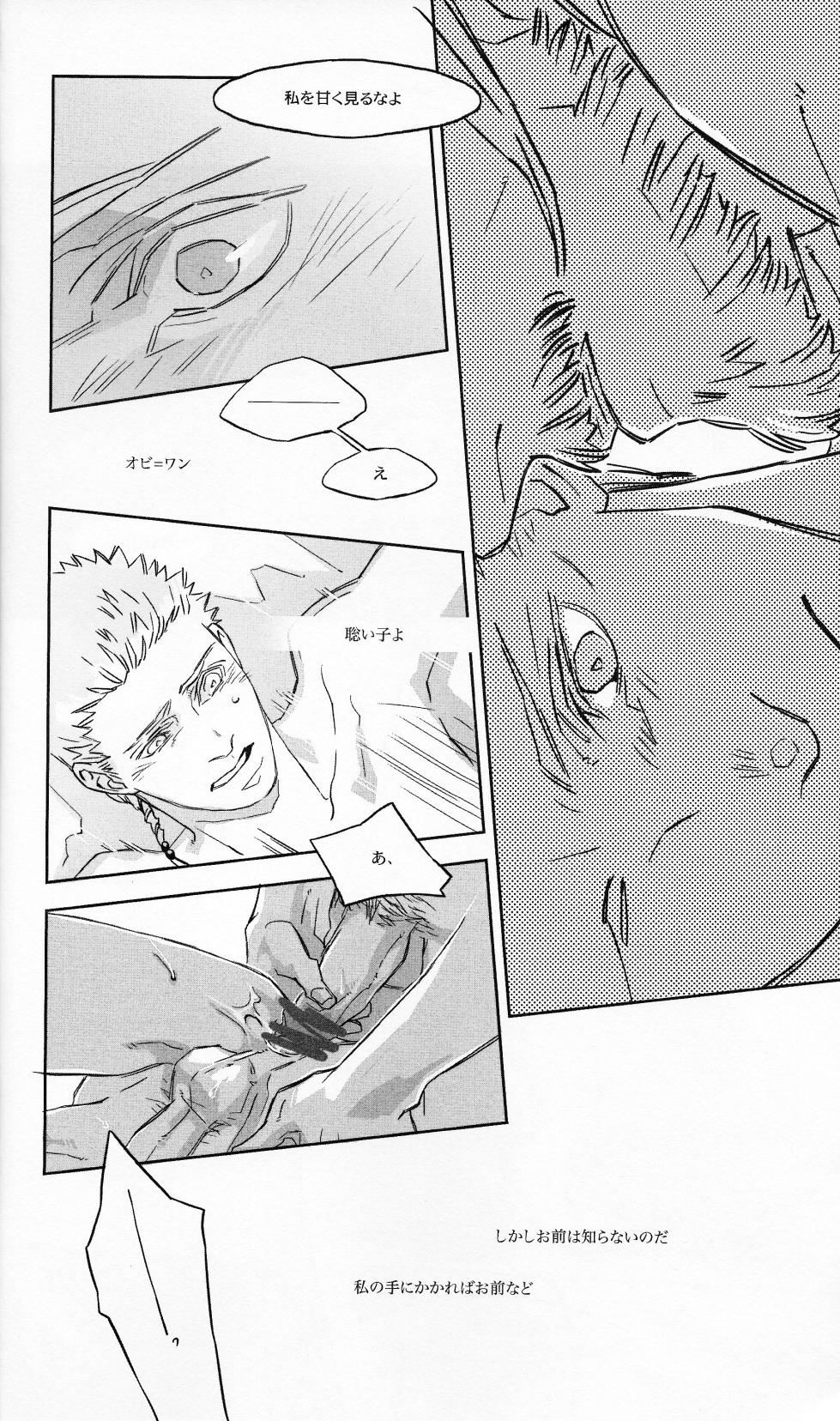 [GAL (Ichiko)] Gagoiru (Star Wars) - Page 15