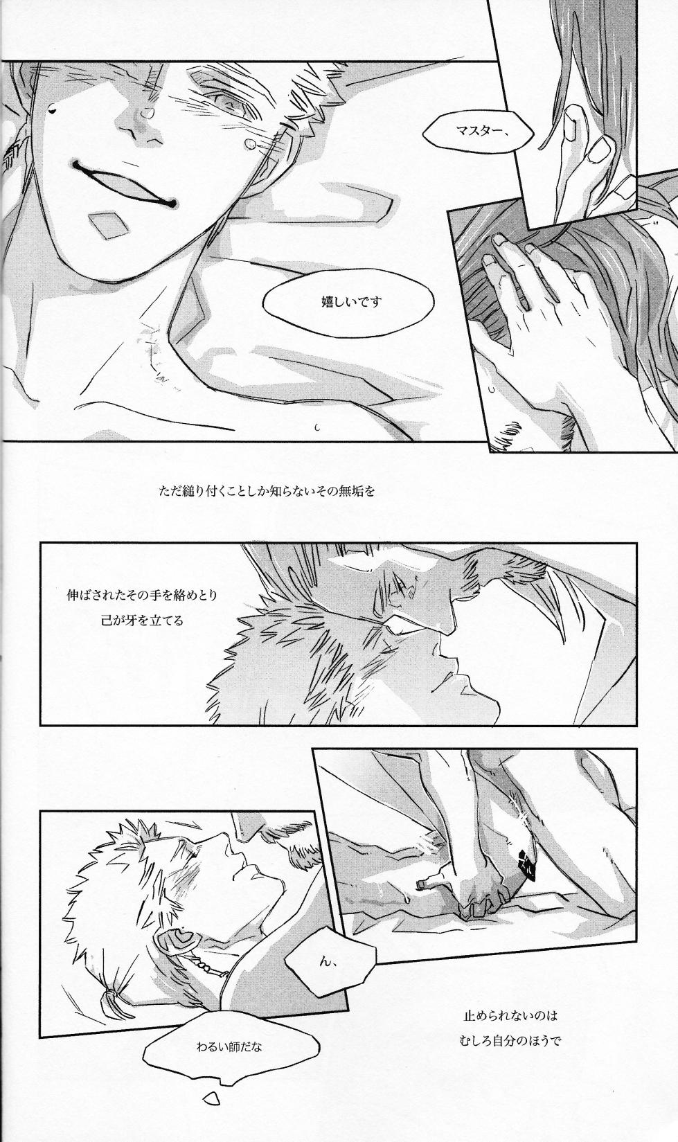 [GAL (Ichiko)] Gagoiru (Star Wars) - Page 17