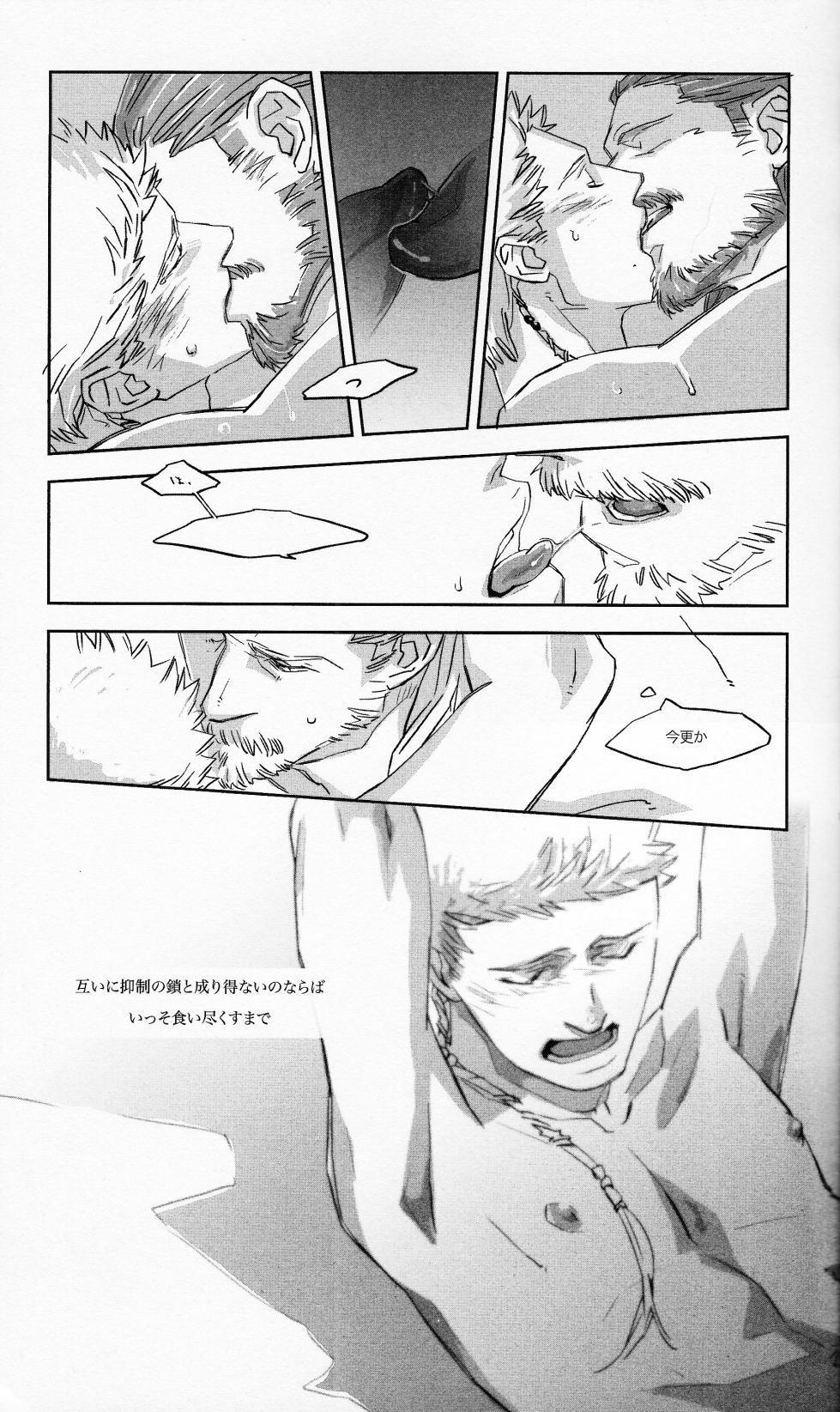 [GAL (Ichiko)] Gagoiru (Star Wars) - Page 18