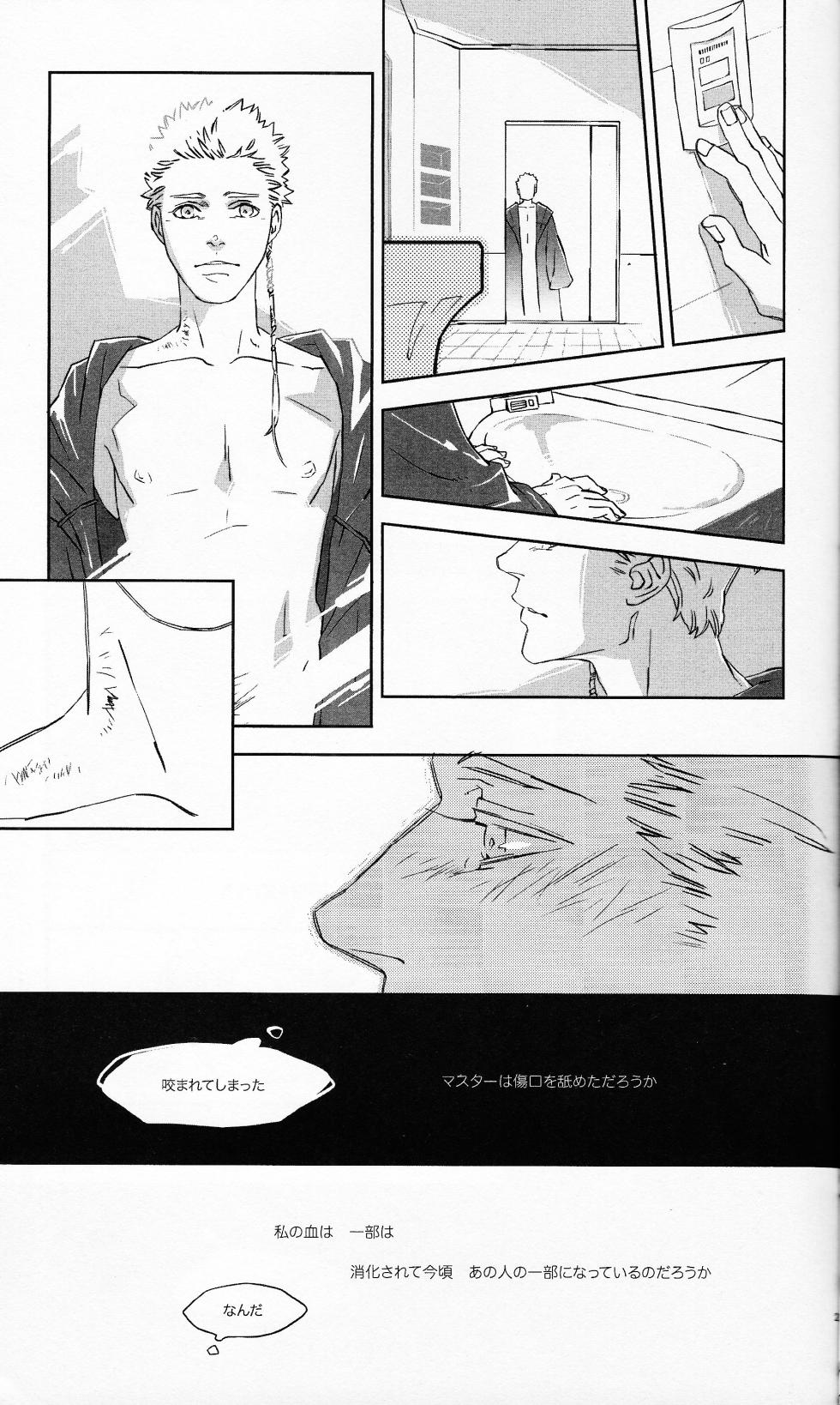 [GAL (Ichiko)] Gagoiru (Star Wars) - Page 22