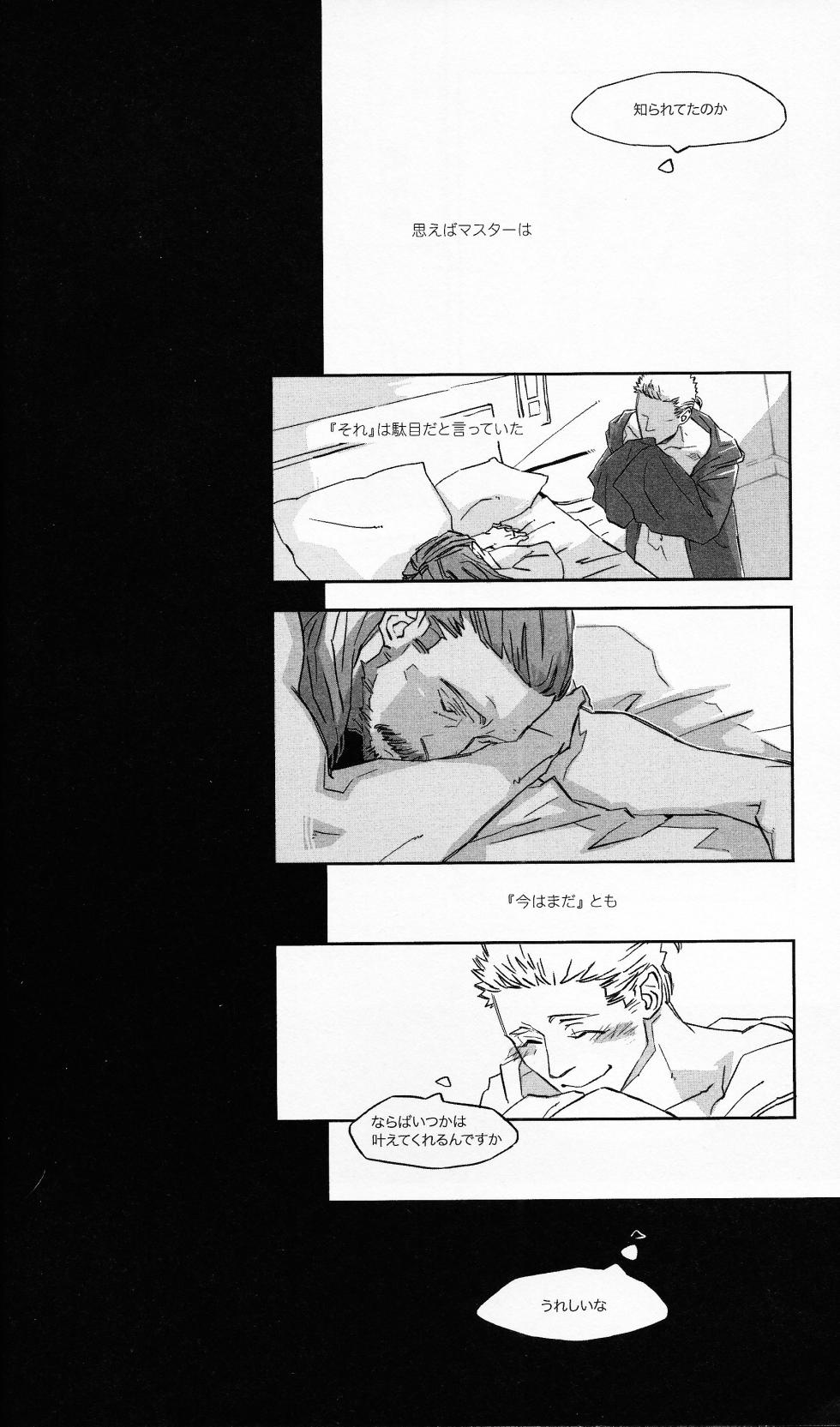[GAL (Ichiko)] Gagoiru (Star Wars) - Page 23