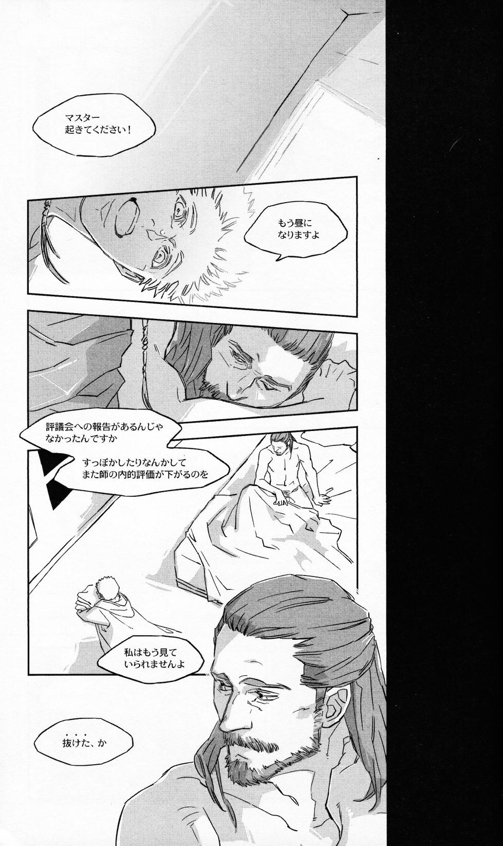 [GAL (Ichiko)] Gagoiru (Star Wars) - Page 24