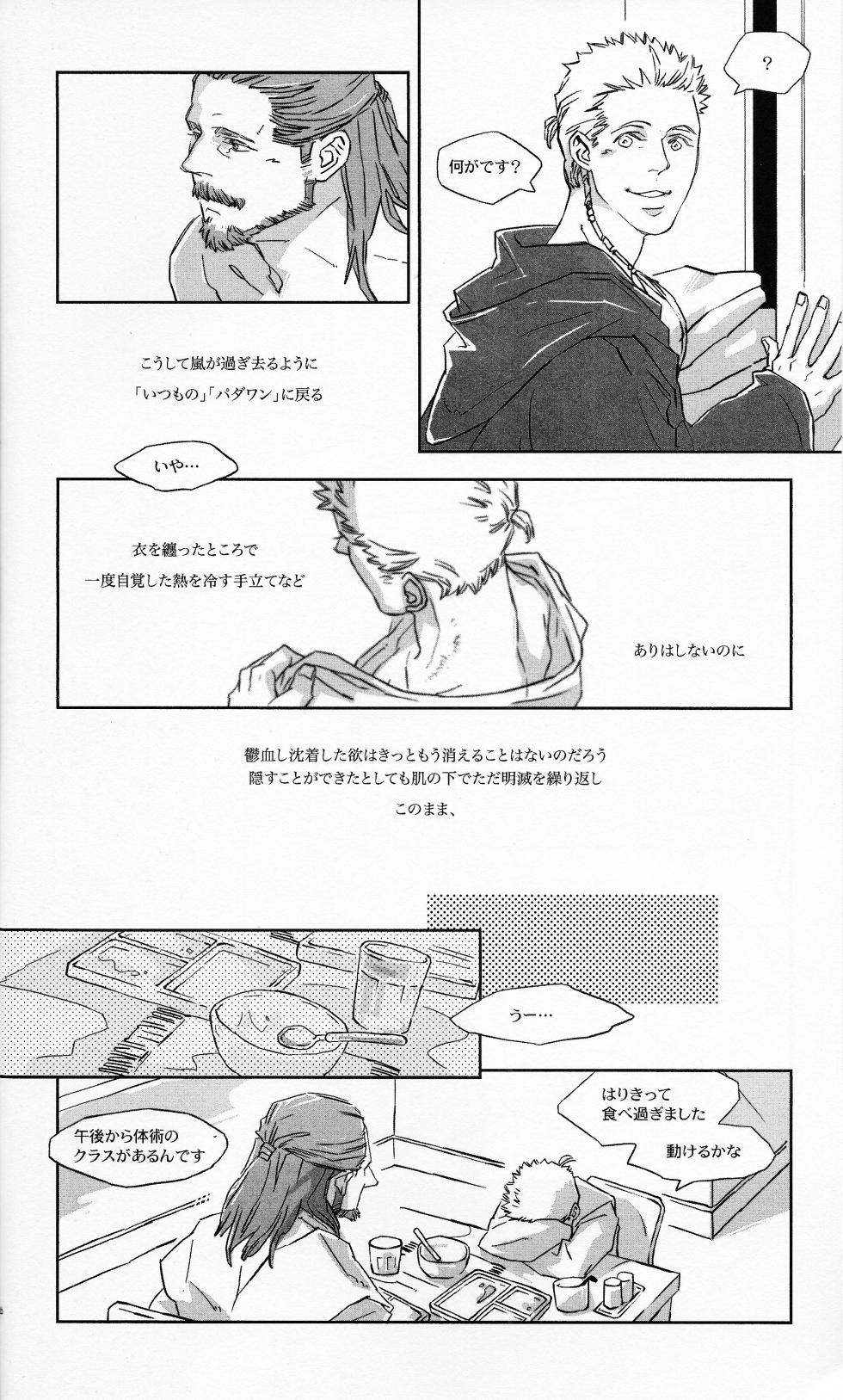 [GAL (Ichiko)] Gagoiru (Star Wars) - Page 25