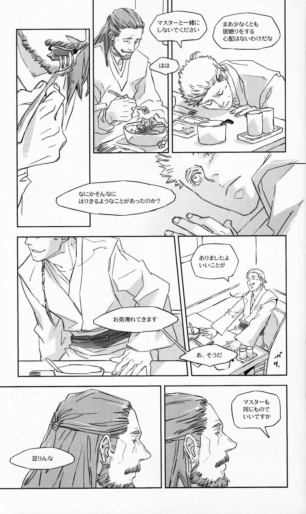 [GAL (Ichiko)] Gagoiru (Star Wars) - Page 26