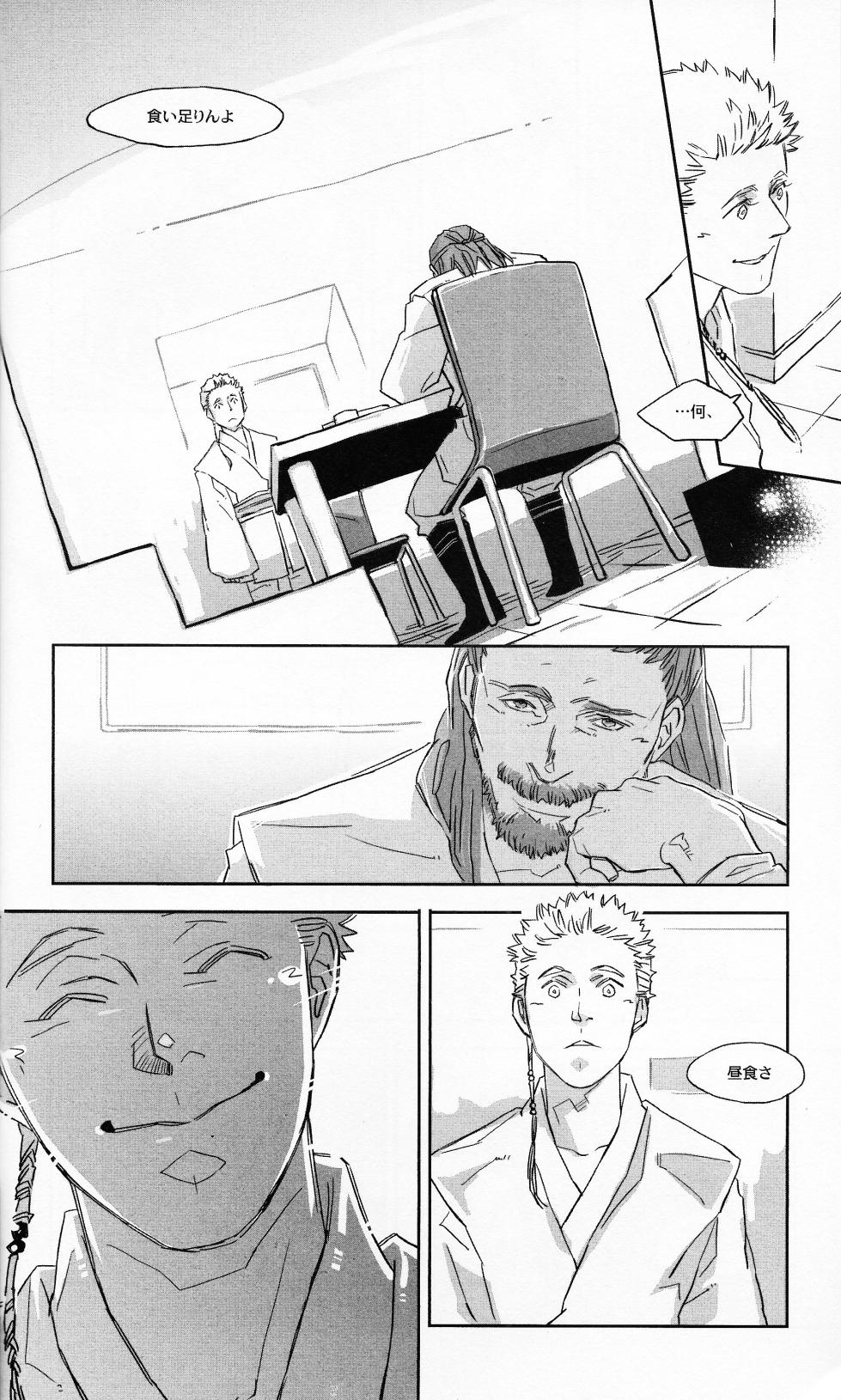 [GAL (Ichiko)] Gagoiru (Star Wars) - Page 27