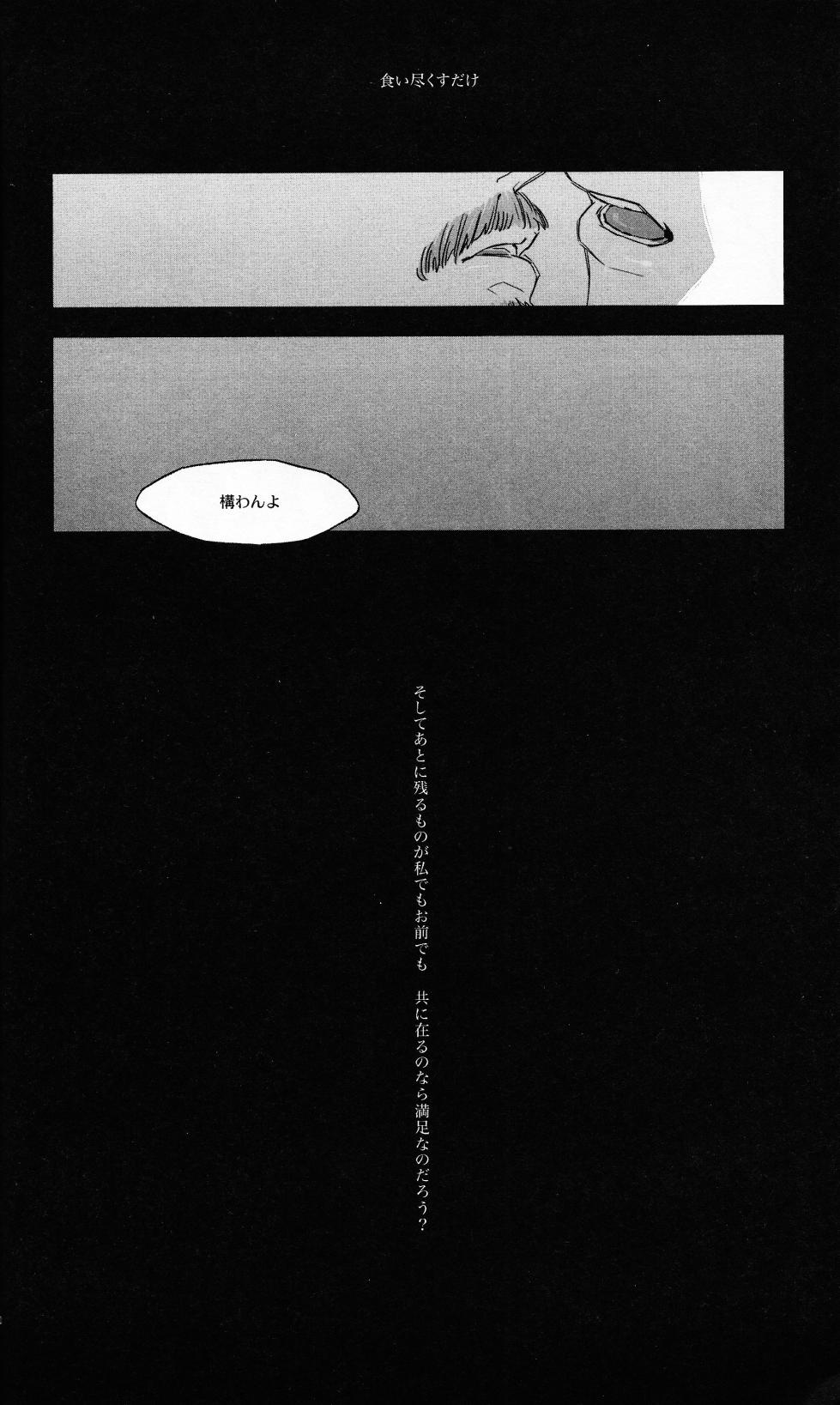 [GAL (Ichiko)] Gagoiru (Star Wars) - Page 29