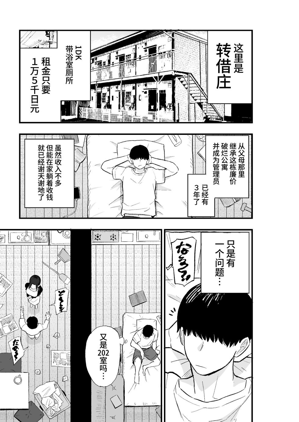[Kamejirouya-san (Kametaro)] Taihai Tsuma: Taihaikei Hitotsuma o Yachin Kawari ni Koki Tsukaeru Hanashi [Chinese] [clovers studio] - Page 6