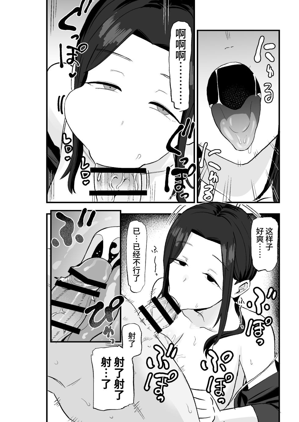 [Kamejirouya-san (Kametaro)] Taihai Tsuma: Taihaikei Hitotsuma o Yachin Kawari ni Koki Tsukaeru Hanashi [Chinese] [clovers studio] - Page 33