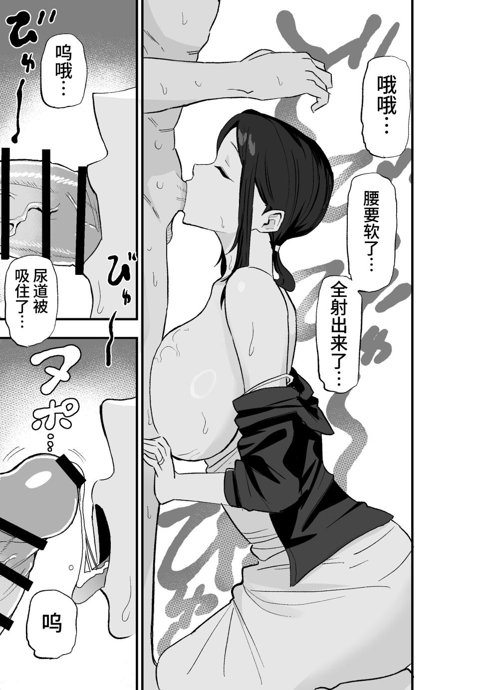 [Kamejirouya-san (Kametaro)] Taihai Tsuma: Taihaikei Hitotsuma o Yachin Kawari ni Koki Tsukaeru Hanashi [Chinese] [clovers studio] - Page 34