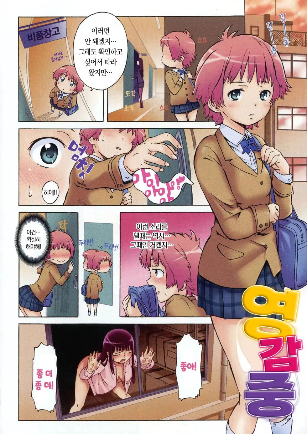 [H9] Black List | 블랙리스트 [미소 짖는 슬라임] [Korean] (3/10) - Page 6