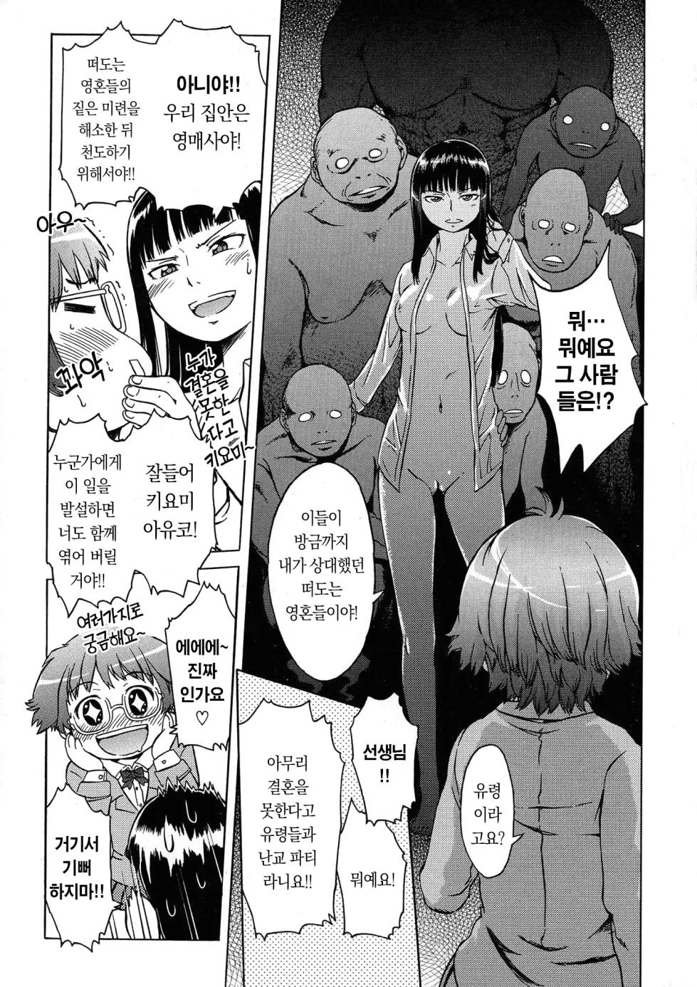 [H9] Black List | 블랙리스트 [미소 짖는 슬라임] [Korean] (3/10) - Page 9