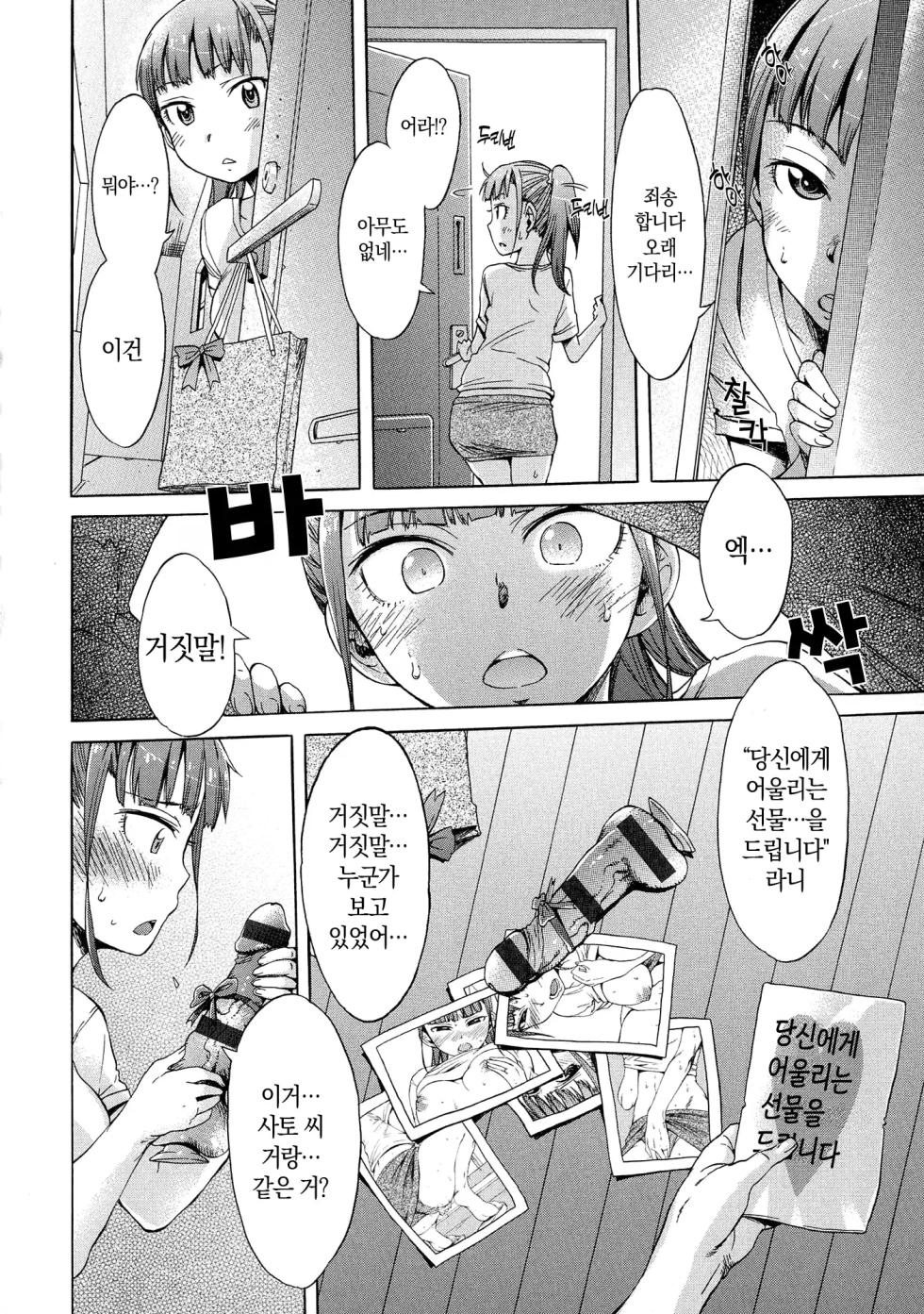 [H9] Black List | 블랙리스트 [미소 짖는 슬라임] [Korean] (3/10) - Page 30