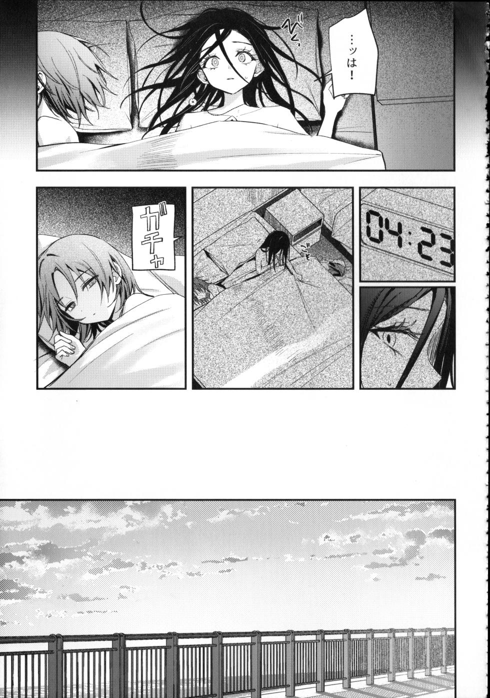(Chou Medal e no Kassou 2026) [2946 (Momi)] Uka - Emergence (Medalist) - Page 30