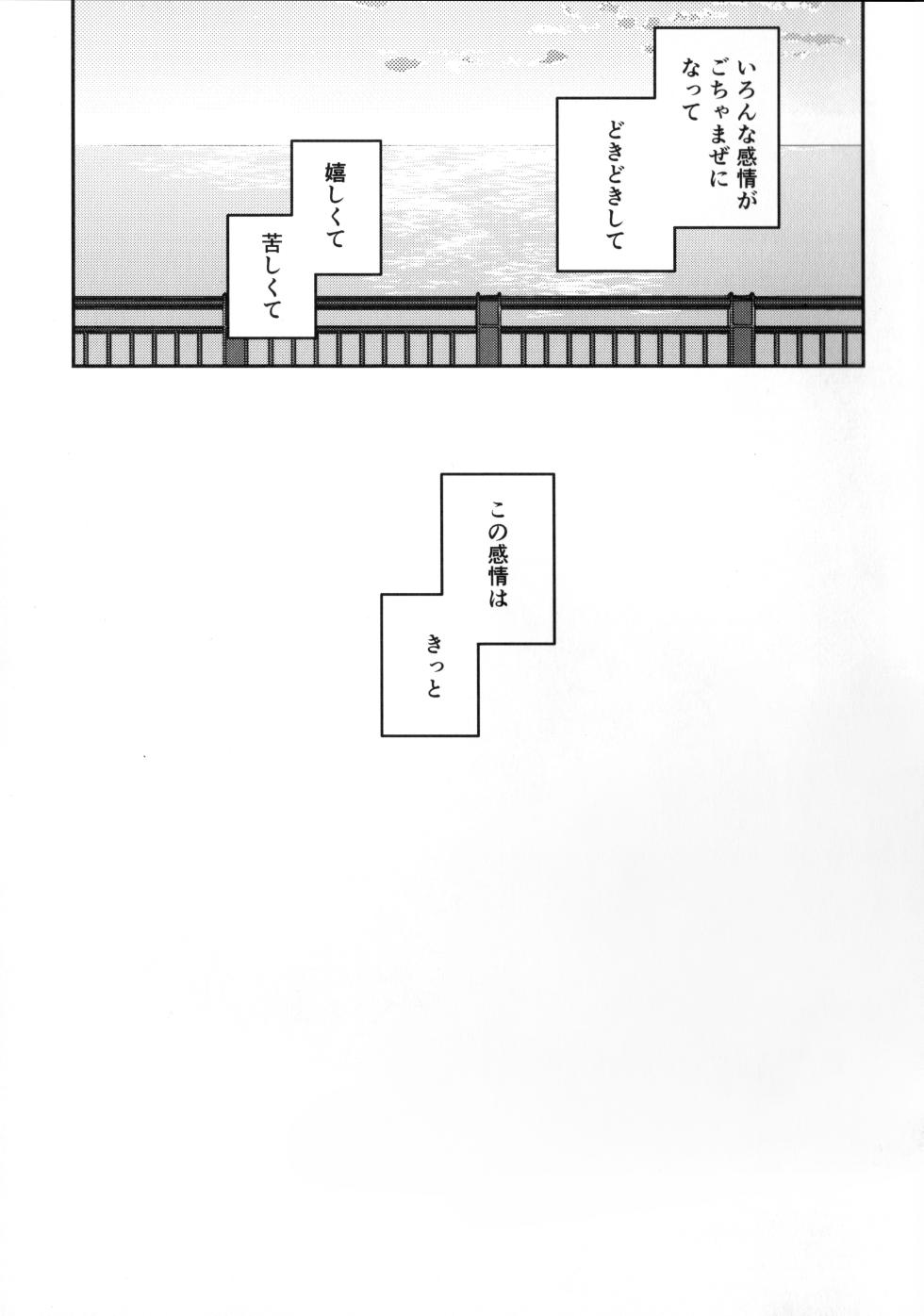 (Chou Medal e no Kassou 2026) [2946 (Momi)] Uka - Emergence (Medalist) - Page 36