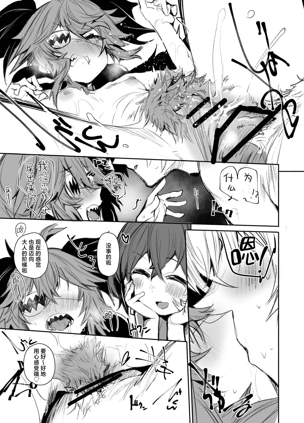[Rev3 (Monchan rev3)] Otona | 大人 (Zenless Zone Zero) [Chinese] [白杨汉化组] [Digital] - Page 17