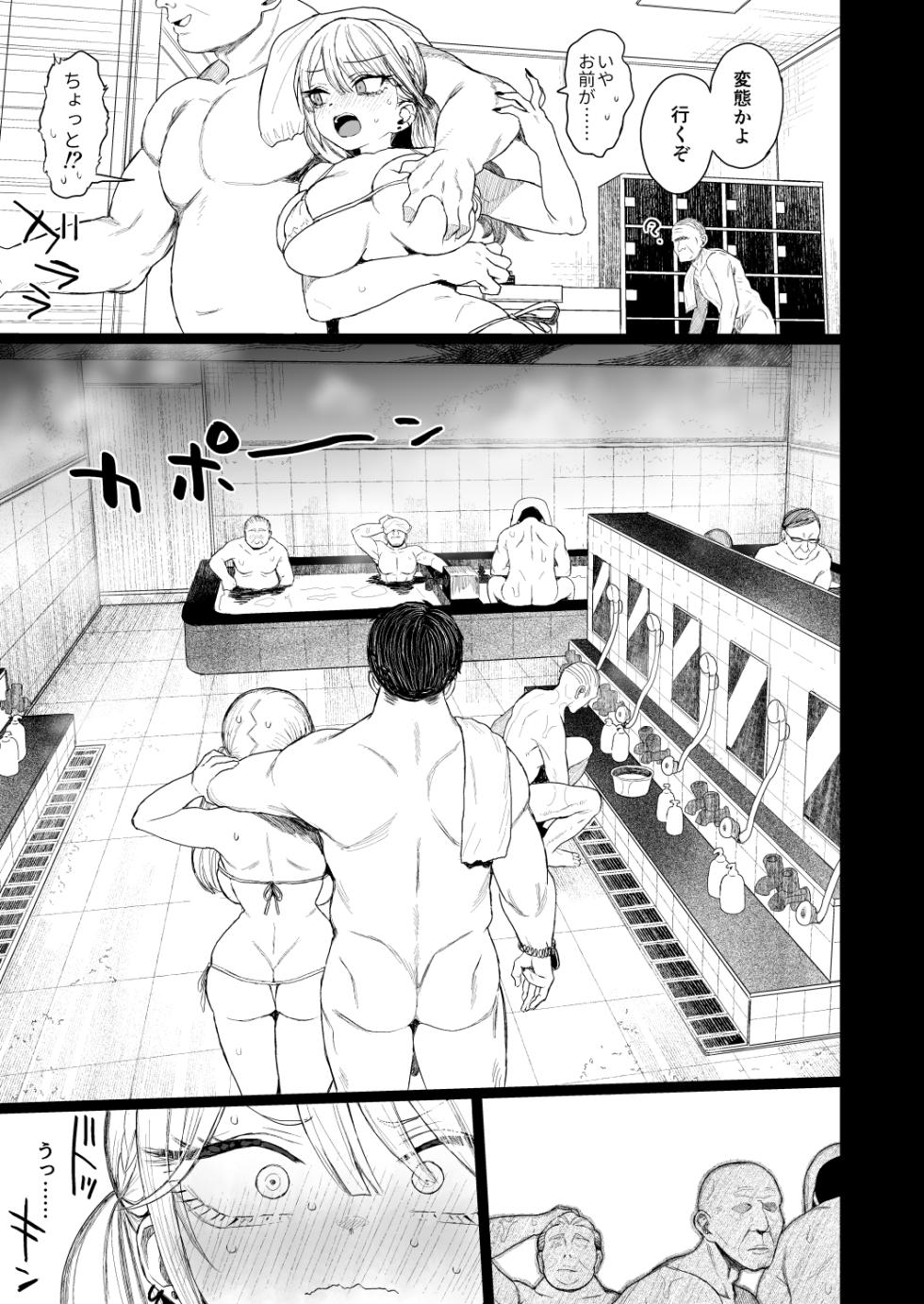[micro page (Kuromotokun)] Shouwaru Gyaru Shitsukerareru: Omake [Digital] - Page 4