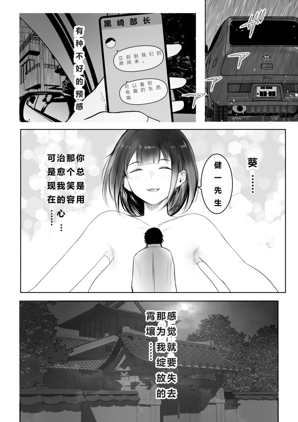 [Akirerushoujo (Akire)] Boku dake ni Amaesasete Kureru Kyonyuu JK Tsuma o Hoka no Otoko ni Dakasete Mita 12【机翻中文】 - Page 6