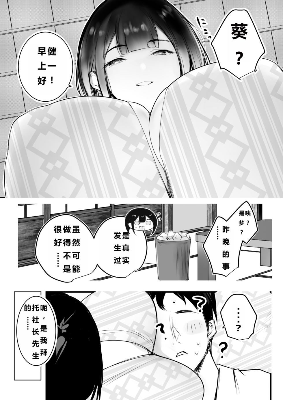 [Akirerushoujo (Akire)] Boku dake ni Amaesasete Kureru Kyonyuu JK Tsuma o Hoka no Otoko ni Dakasete Mita 12【机翻中文】 - Page 36