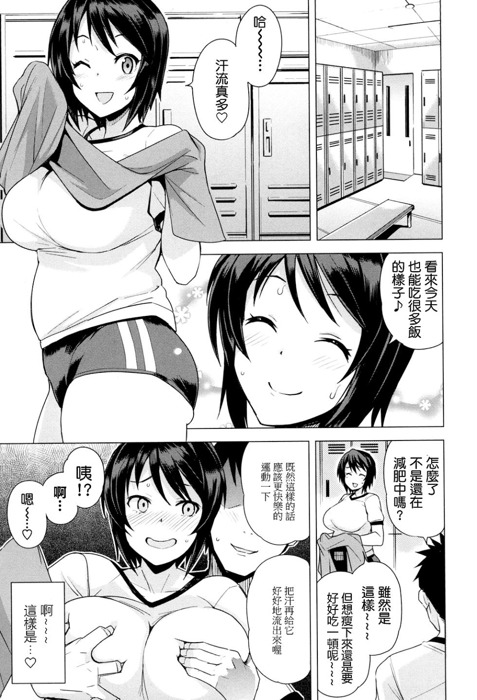 [Tamagoro] Mutsumi's Make Loving Report & Watashi ga Suki na Aitsu no xxx - Page 3
