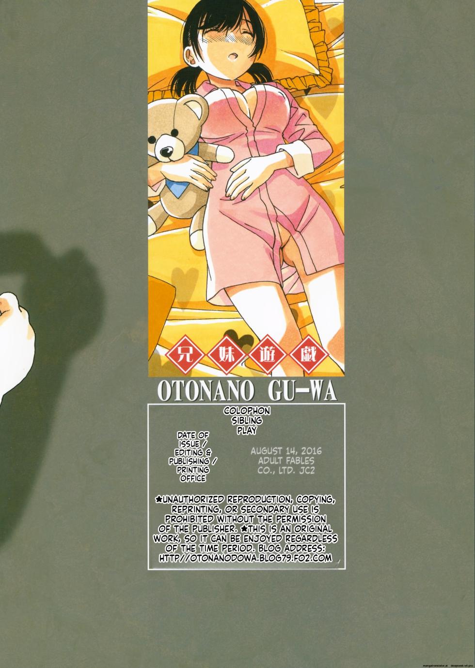 (C90) [Otonano Gu-wa (Yamada Tarou (Kamei))] Kyoudai Yuugi - Page 40