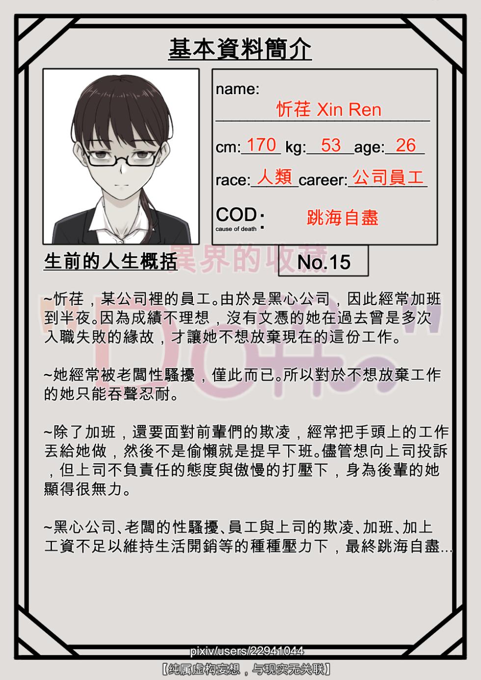 [山崎银龙] 忻荏 - Page 5
