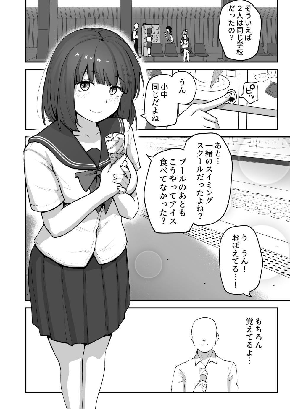 [sabamintoya (sabamint)] H na Bukatsu ni Hairimasen ka? 3 - Doui Fuyou de Hame Makuru Bukatsu - - Page 14