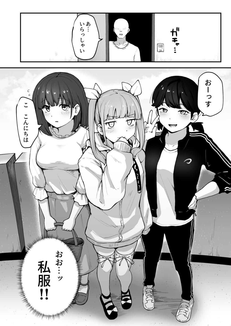 [sabamintoya (sabamint)] H na Bukatsu ni Hairimasen ka? 3 - Doui Fuyou de Hame Makuru Bukatsu - - Page 18
