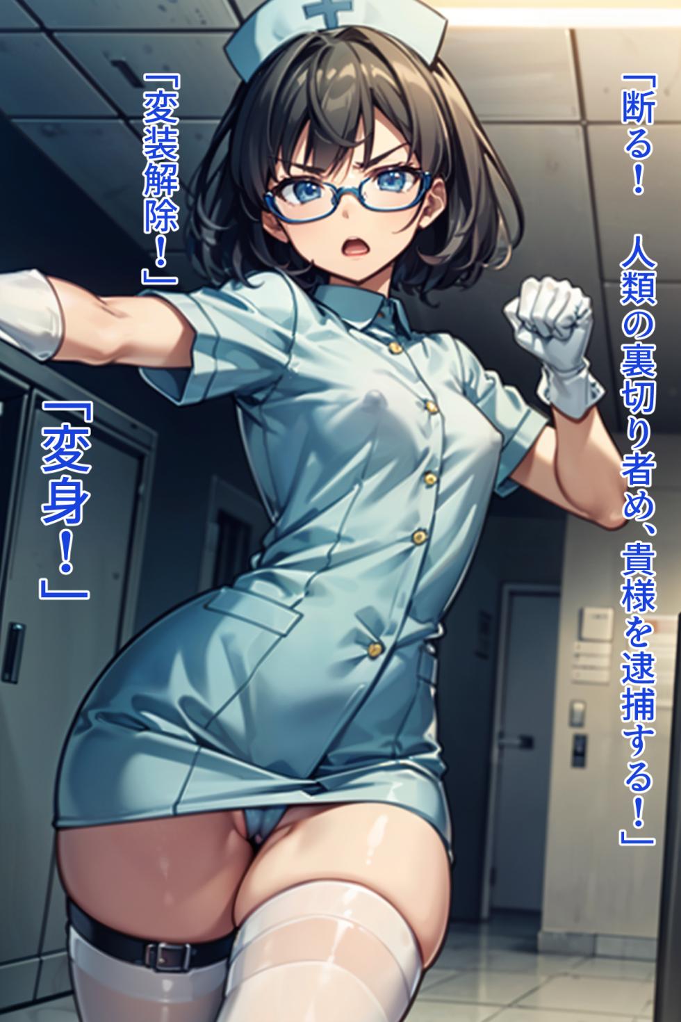 特捜戦姫エクスギア 〜裏切りの洗脳機辱 - Page 8