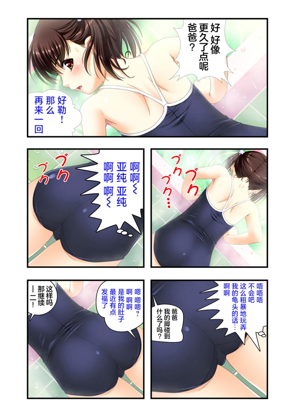 [ALVEX & KEWS] 娘姉妹 ～娘性育成～ 2 (本能爆発) [Chinese] [欶澜汉化组×一青二白汉化组] [Digital] - Page 5