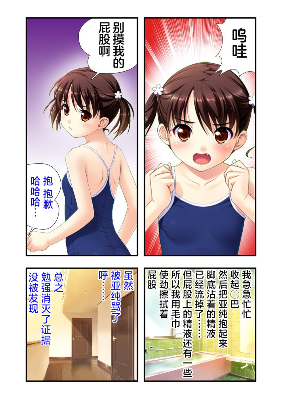 [ALVEX & KEWS] 娘姉妹 ～娘性育成～ 2 (本能爆発) [Chinese] [欶澜汉化组×一青二白汉化组] [Digital] - Page 8