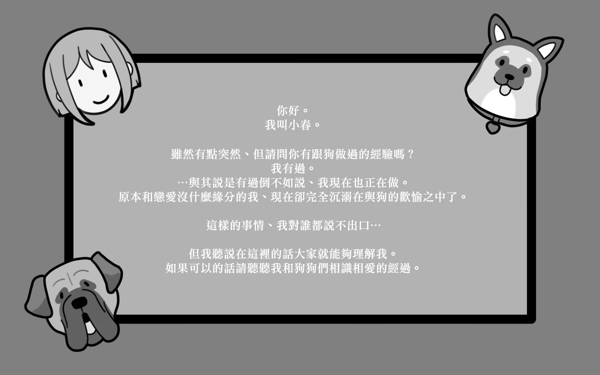 [pink-noise (Mizuiro Megane)] DOG LOVERS ~Senpai no Inu ni Ikasareta Watashi~ [Chinese] [MK6HX个人汉化] - Page 3