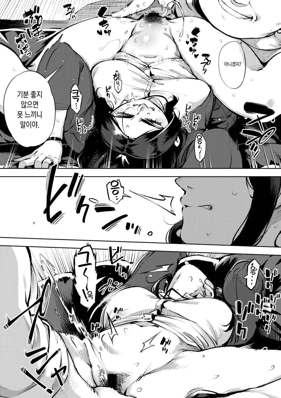 [Osaru no Noumiso (Rocket Monkey)] Hitozuma wa Yoru ni Naku Zenpen | 유부녀는 밤에 운다 1~3 합본 (COMIC HOTMiLK Koime Vol. 23) [Full] [Korean] [Digital] - Page 10