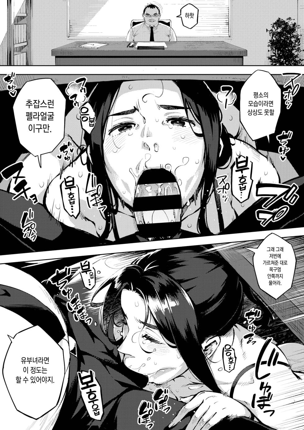 [Osaru no Noumiso (Rocket Monkey)] Hitozuma wa Yoru ni Naku Zenpen | 유부녀는 밤에 운다 1~3 합본 (COMIC HOTMiLK Koime Vol. 23) [Full] [Korean] [Digital] - Page 12