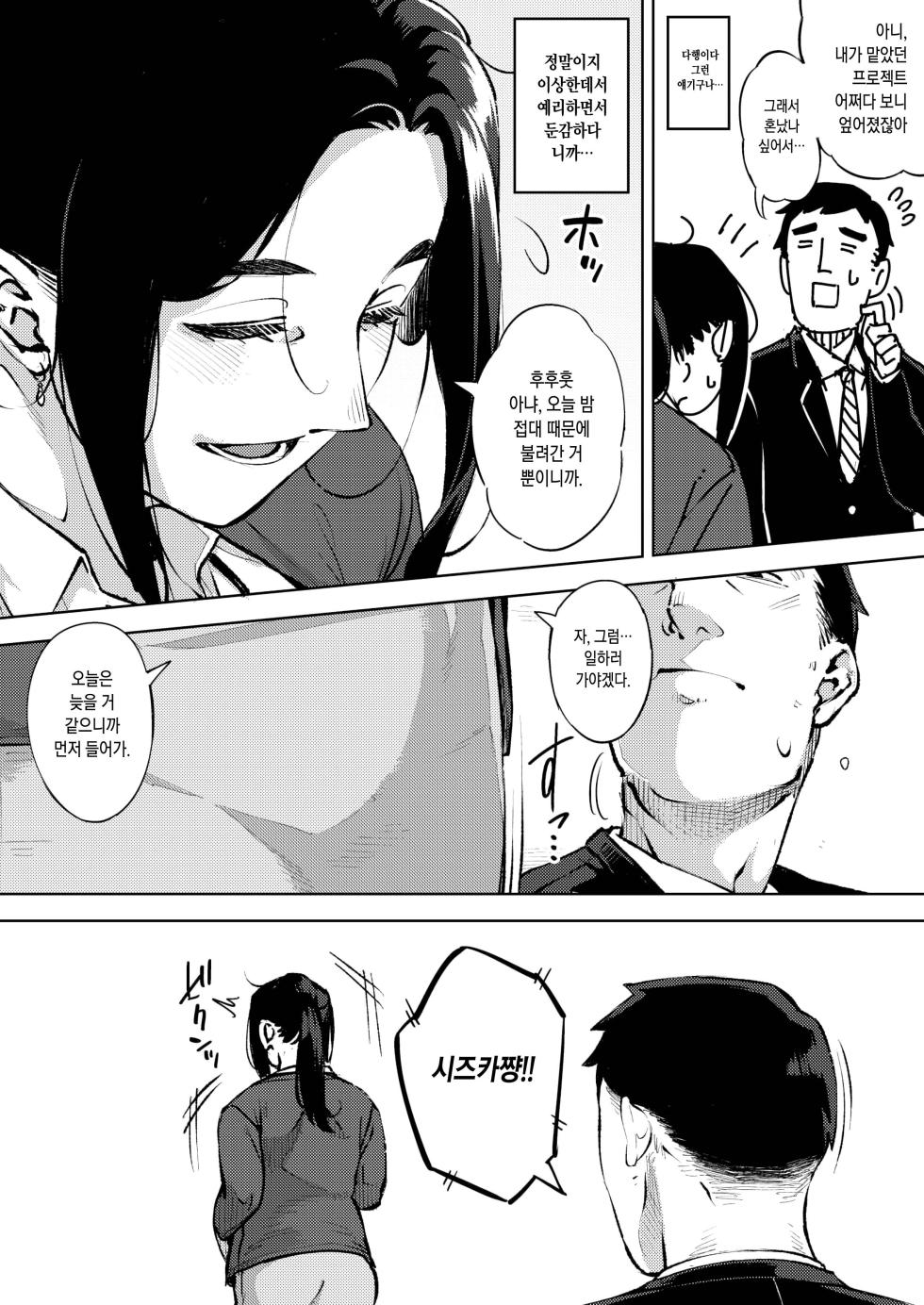 [Osaru no Noumiso (Rocket Monkey)] Hitozuma wa Yoru ni Naku Zenpen | 유부녀는 밤에 운다 1~3 합본 (COMIC HOTMiLK Koime Vol. 23) [Full] [Korean] [Digital] - Page 19