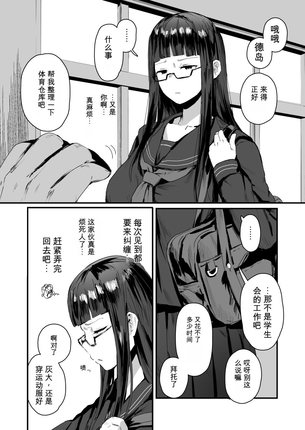 [ie] ie総集編[AI TRANSLATE] - Page 10