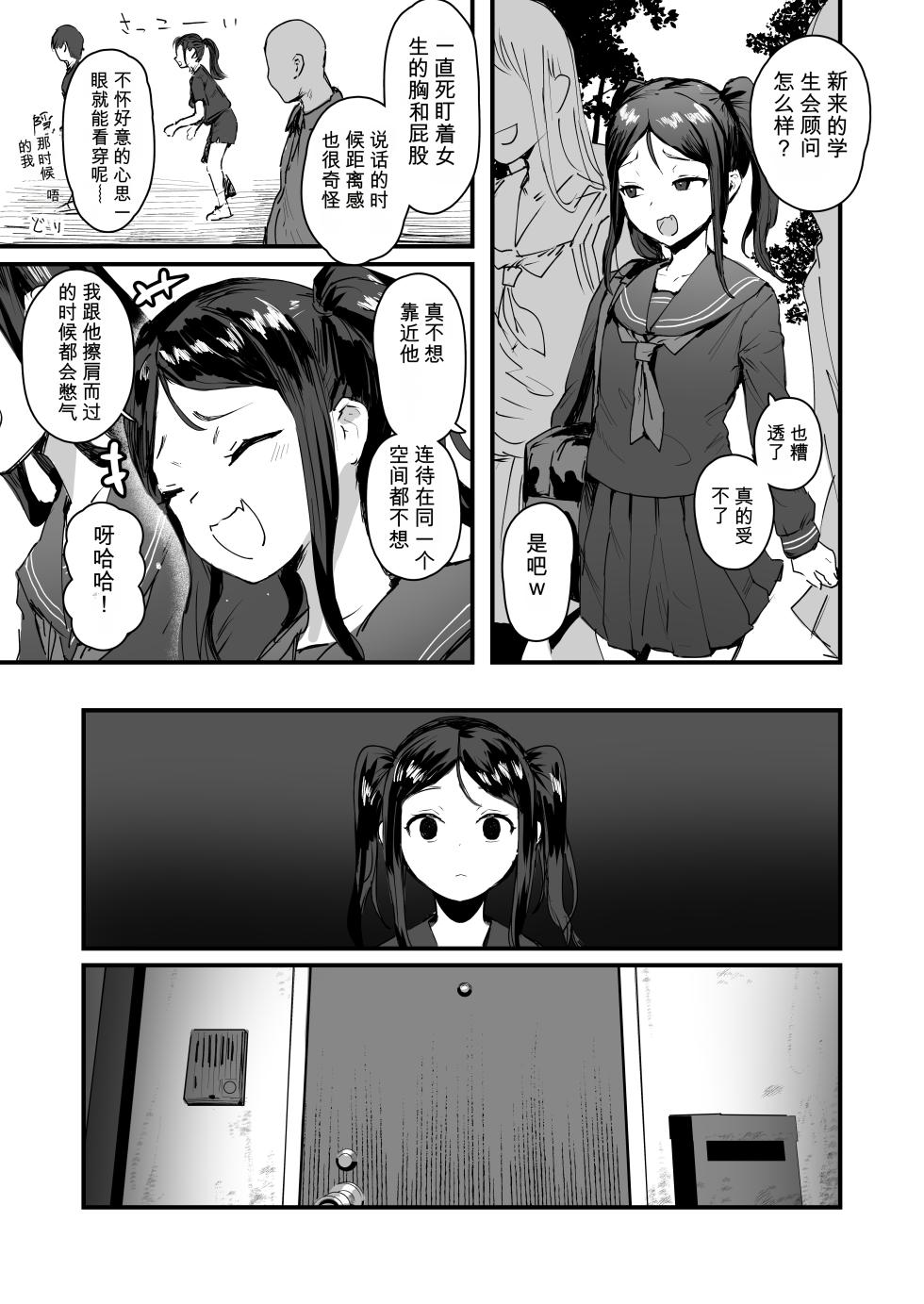 [ie] ie総集編[AI TRANSLATE] - Page 16