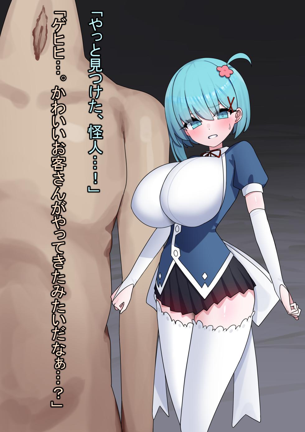 [Carnivora Canidae] if・魔法少女敗北2～快楽調教された女の子がナメクジ怪人の奴○花嫁にされるCG～ - Page 4