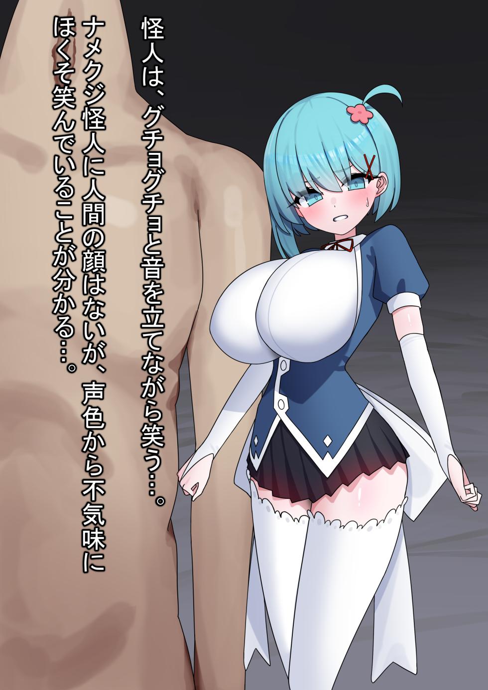 [Carnivora Canidae] if・魔法少女敗北2～快楽調教された女の子がナメクジ怪人の奴○花嫁にされるCG～ - Page 5