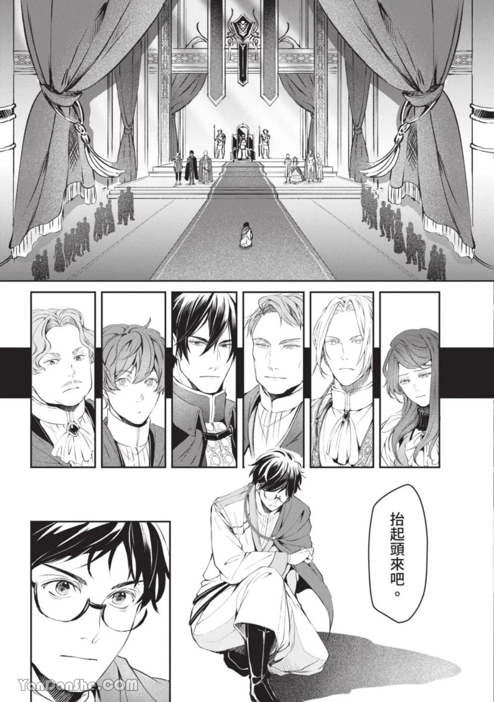 [IRODORI Kazuki/YATSUKI Wakatsu/OHASHI Kikka] Isekai no Sata wa Shachiku Shidai︱异世界的处置依社畜而定 [Chinese][单][VOL.04] - Page 34