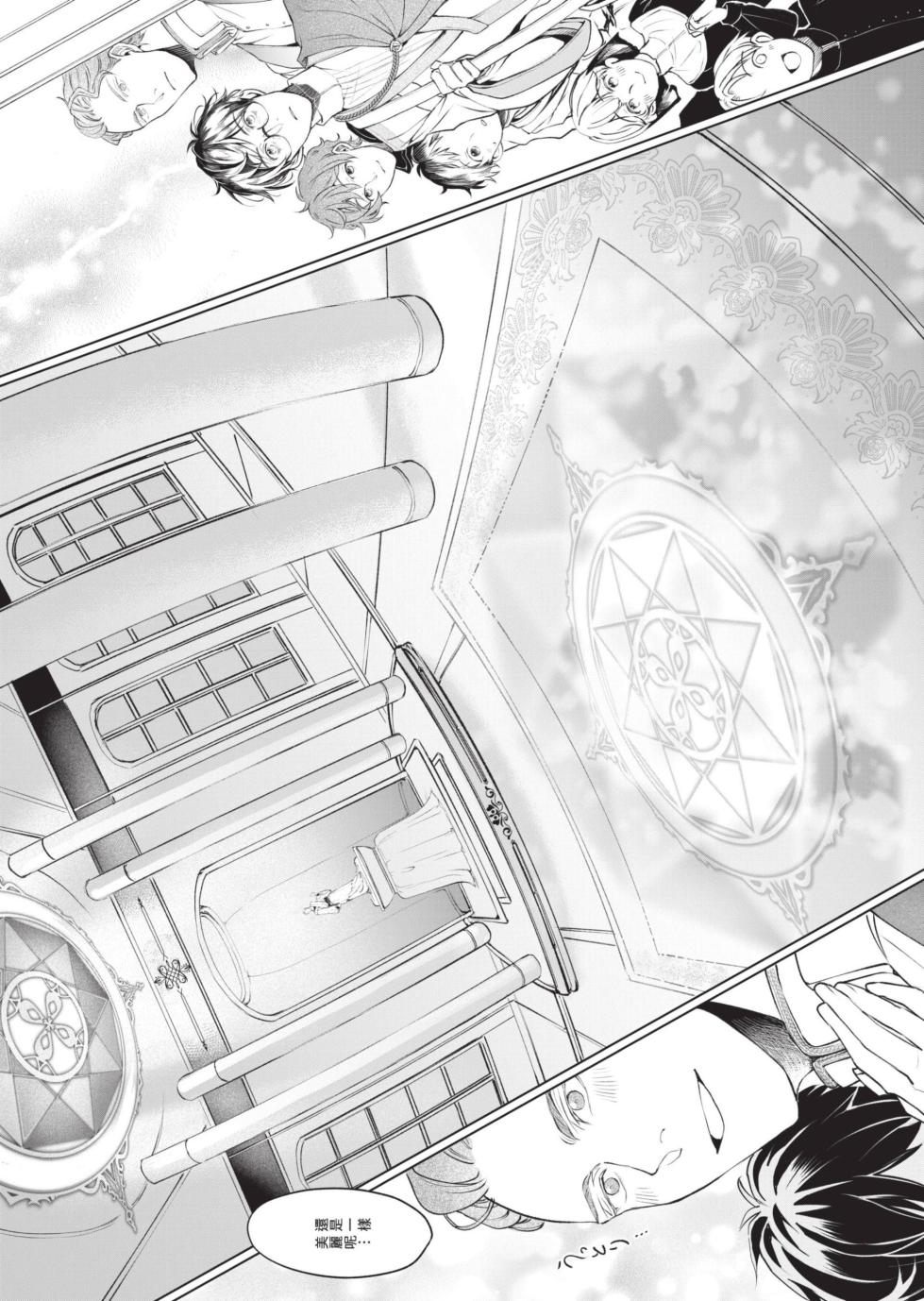 [IRODORI Kazuki/YATSUKI Wakatsu/OHASHI Kikka] Isekai no Sata wa Shachiku Shidai︱异世界的处置依社畜而定 [Chinese][单][VOL.06] - Page 27