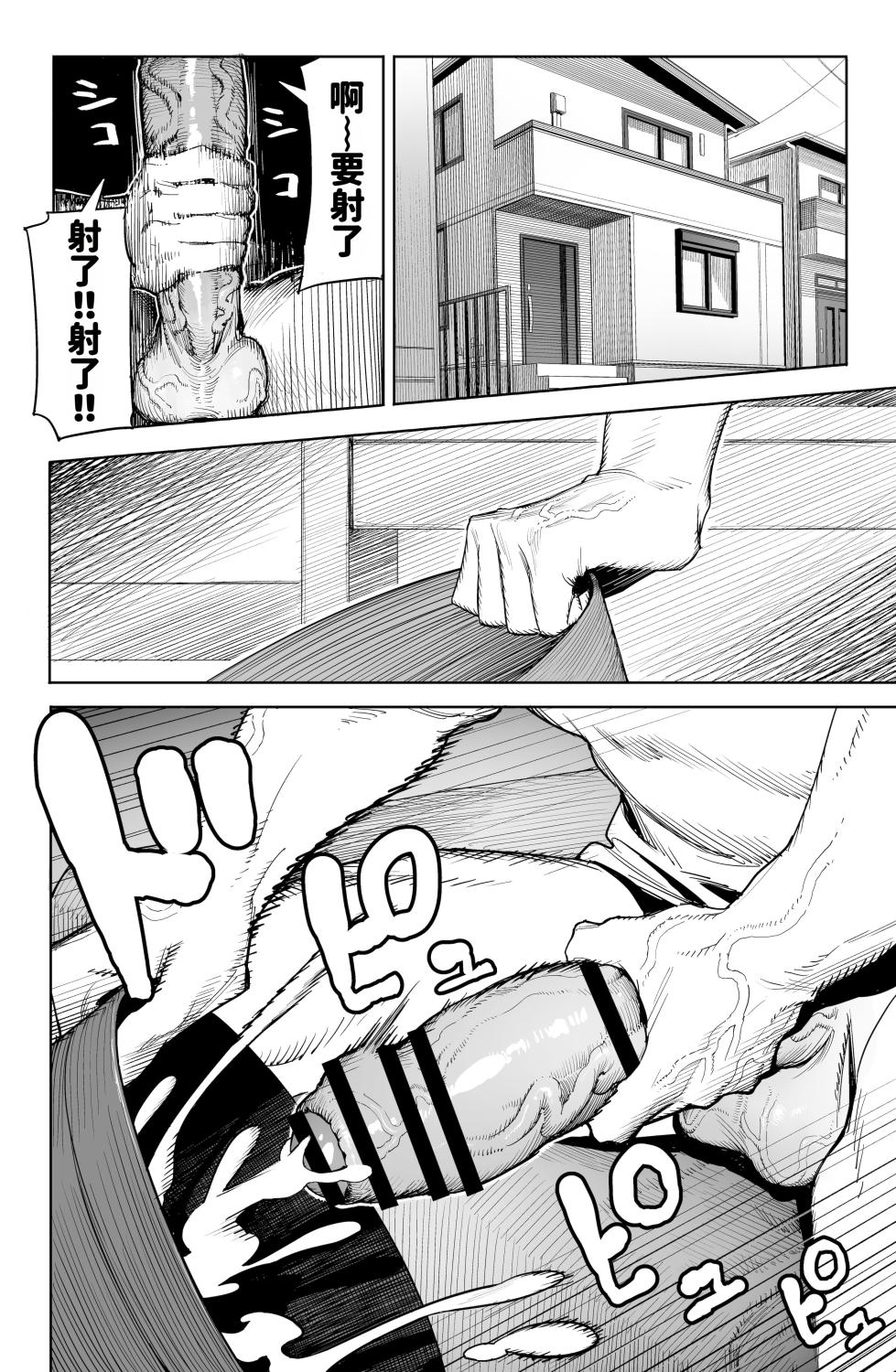 [Tatsumaki Denchi (Kaimei)] Dekam◯n no Dairyō Shasei de Bote-bara Anaru Sekkusu[天明个人汉化] - Page 4