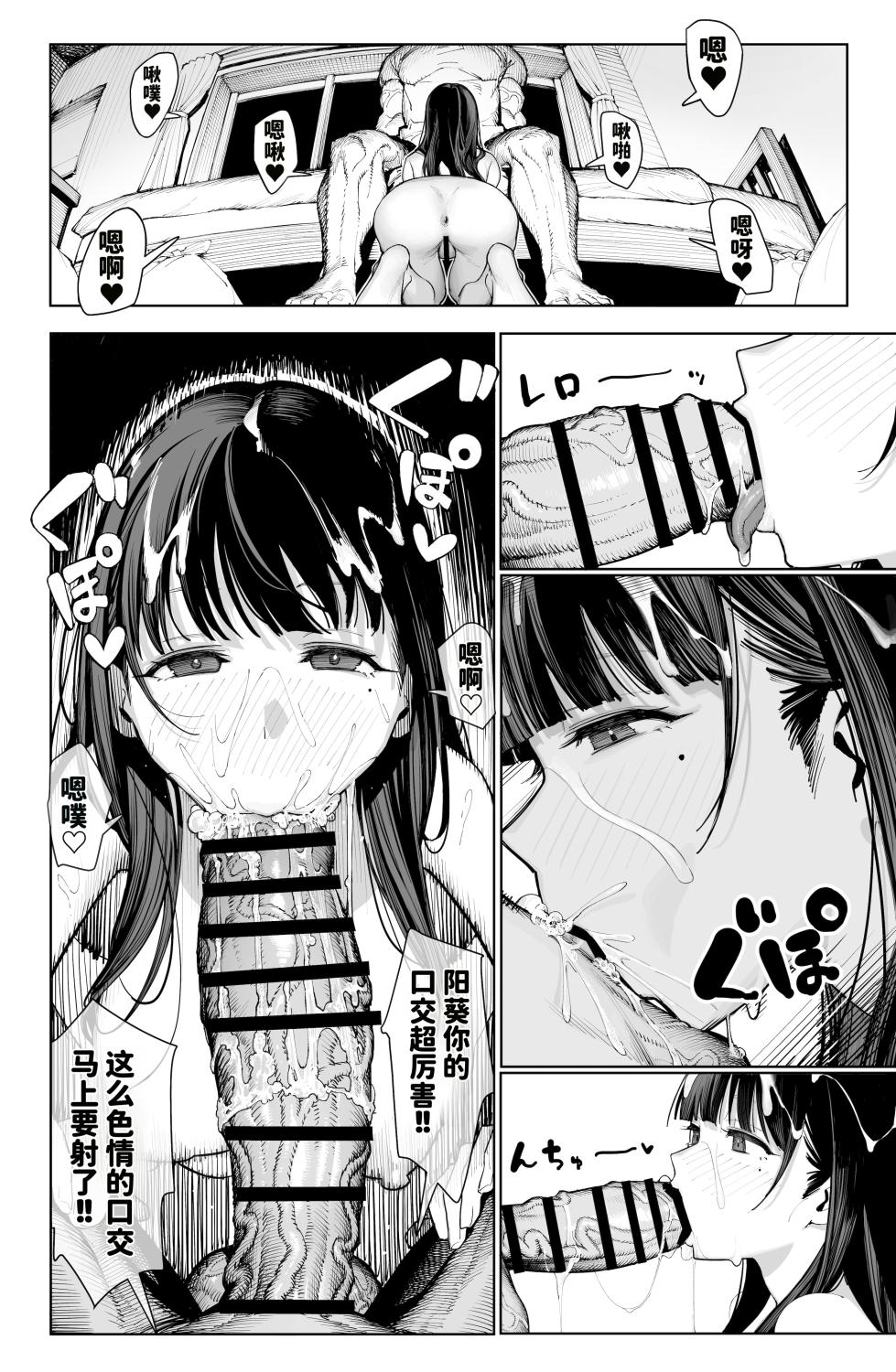 [Tatsumaki Denchi (Kaimei)] Dekam◯n no Dairyō Shasei de Bote-bara Anaru Sekkusu[天明个人汉化] - Page 12