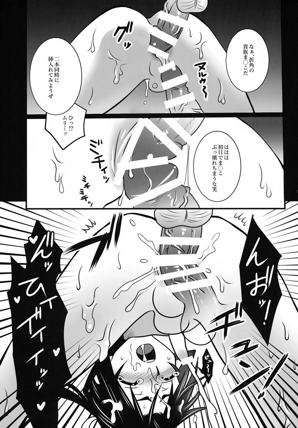 (HaruCC35) [Tequila (Shakujiirou)] Koukyuu Shounen (Nige Jouzu no Wakagimi) - Page 28