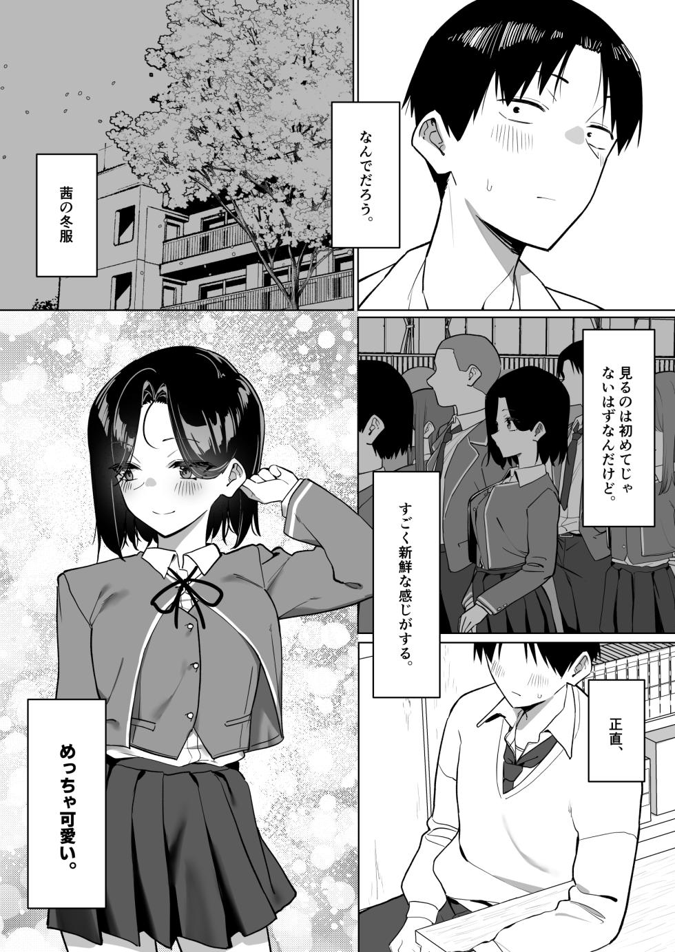 [MM] Yuutousei ni Onanie o Miseru Hanashi 9 - Page 5