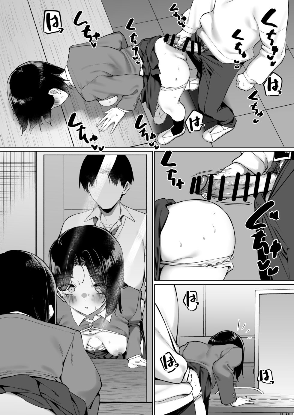 [MM] Yuutousei ni Onanie o Miseru Hanashi 9 - Page 18